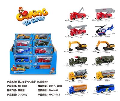 回力车子PDQ盒子(12款混装) - OBL816946