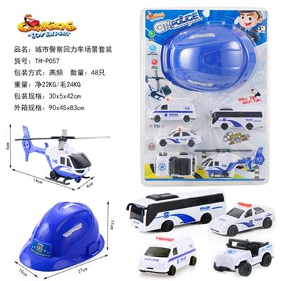 城市警察回力车配帽子 - OBL816959