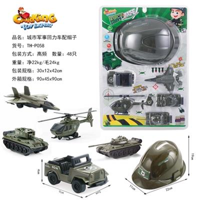 城市军事回力车配帽子 - OBL816960