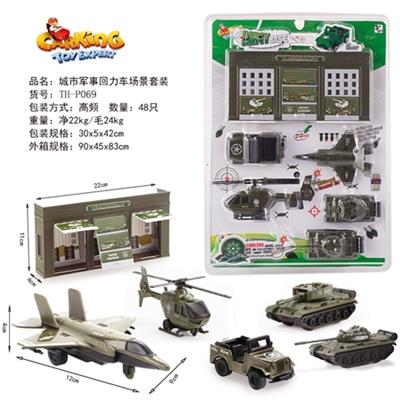 城市军事回力车场景套装 - OBL816963