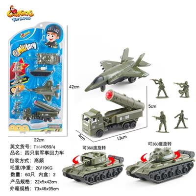 四只车高频带人(军事) - OBL816967