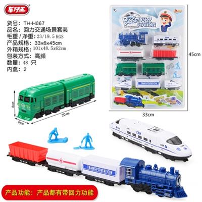 回力交通场景套装高频 - OBL816971