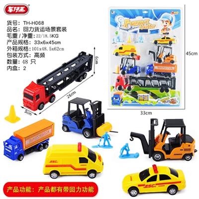 回力货运场景套装高频 - OBL816972