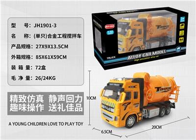 High simulation alloy back to single project agitation vehicle loading - OBL816996