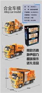 High simulation alloy back to truck three suits - OBL817003