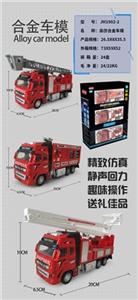 High simulation alloy back to fire three only - OBL817004