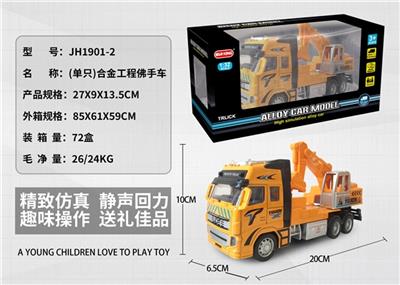 Only high alloy boomerang engineering simulation drivers list - OBL817007