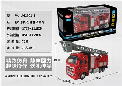 High simulation alloy back fire engines only - OBL817009