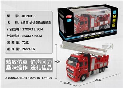 High simulation alloy single only back to the fire truck - OBL817011