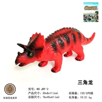 12寸搪胶充棉三角龙（IC包电带声） - OBL817019