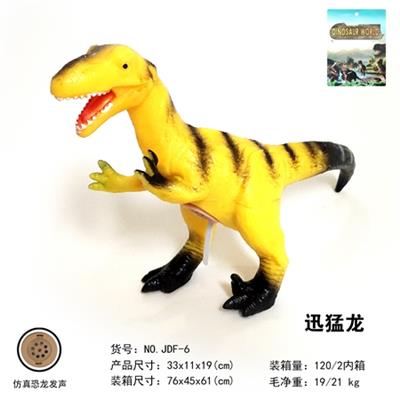 14寸搪胶充棉迅猛龙（IC包电带声） - OBL817023