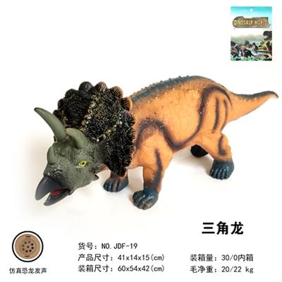 17寸搪胶充棉三角龙（IC包电带声） - OBL817036