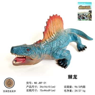 14寸搪胶充棉棘龙（IC包电带声） - OBL817038