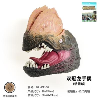 双冠龙手偶（活眼球） - OBL817047