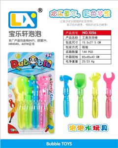 工具泡泡棒 - OBL817091