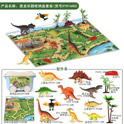 恐龙地毯套装 - OBL817521