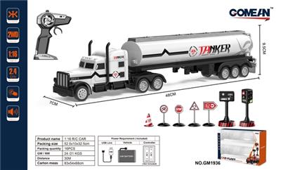 1:16四通2.4G枪型遥控拖头礼品盒 - OBL818142