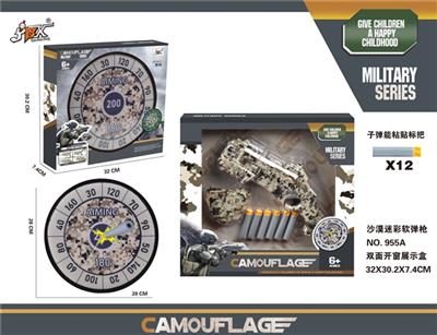 Desert camouflage soft bullet gun camouflage target - OBL818671