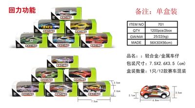 Back light alloy/metal car (single) - OBL819687