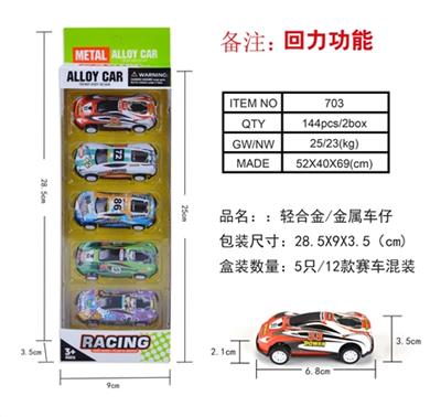 Back light alloy/metal car (5 box only) - OBL819690