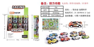 Gift tube (3 metal car map) - OBL819691