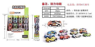 Gift tube (6 back in metal car) - OBL819692