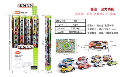 Gift tube (6 metal car map) - OBL819693