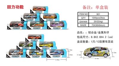 Back light alloy/metal car (single) - OBL819697