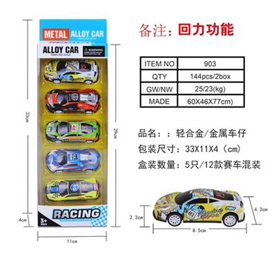 Back light alloy/metal car (5 box only) - OBL819700