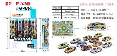 Gift tube (3 metal car map) - OBL819701