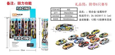 Gift tube (6 back in metal car) - OBL819702