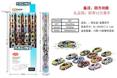 Gift tube (12 back to metal car) - OBL819704