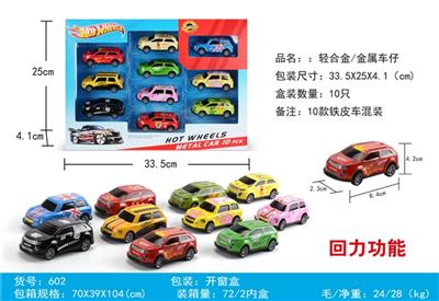Back light alloy/metal car (article 10 boxes) - OBL819706