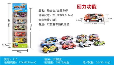 Back light alloy/metal car (5 box only) - OBL819708