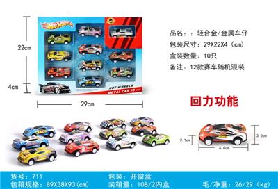 Back light alloy/metal car (article 10 boxes) - OBL819709