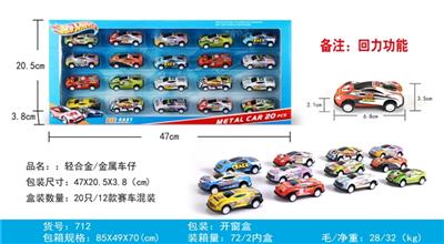 Back light alloy/metal car (article 20 boxes) - OBL819710
