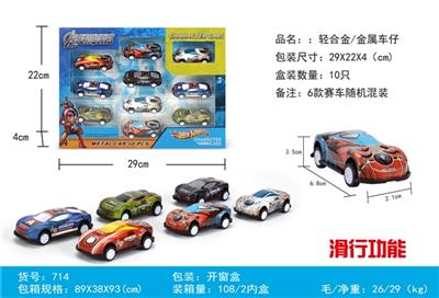 Slide the avengers alliance/metal car (article 10 boxes) - OBL819712