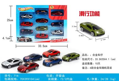 Slide the avengers alliance/alloy car (article 10 boxes) - OBL819714