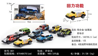 Back light alloy/metal car (single box only) - OBL819715