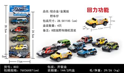 Back light alloy/metal car (article 4 box) - OBL819716