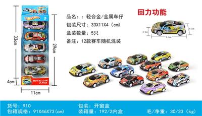 Back light alloy/metal car (5 box only) - OBL819718
