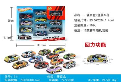 Back light alloy/metal car (article 10 boxes) - OBL819719