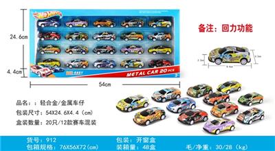 Back light alloy/metal car (article 20 boxes) - OBL819720