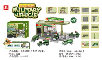 加油站带2只滑行车仔（军事） - OBL819758