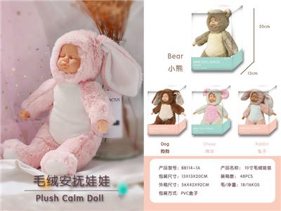 10 INCH PLUSH DOLL - OBL819765