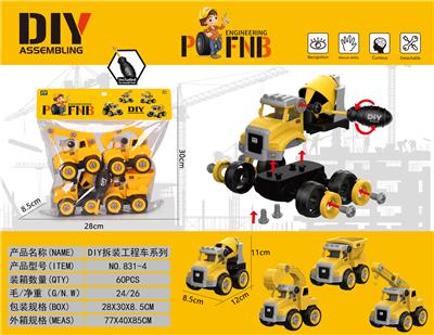 DIY拆装工程车 - OBL819792