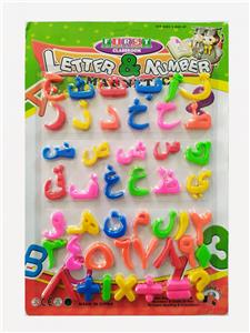 ARABIC ALPHABET AND ARABIC NUMERALS WITH MAGNETIC MEDIUM AND OPERATIONAL SYMBOLS - OBL820369