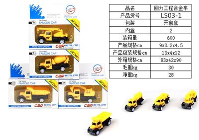 Back-force alloy engineering vehicle - OBL820419