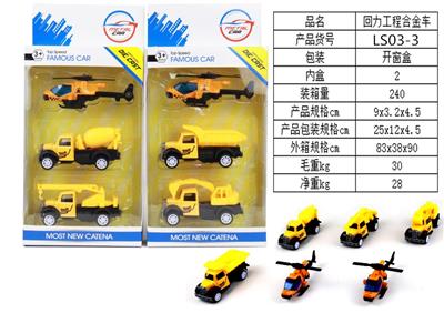 Back-force alloy engineering vehicle - OBL820420