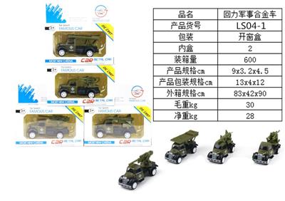Back force alloy military vehicle - OBL820423